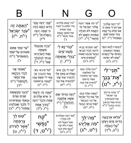 סיכום סיפורי אליהו Bingo Card