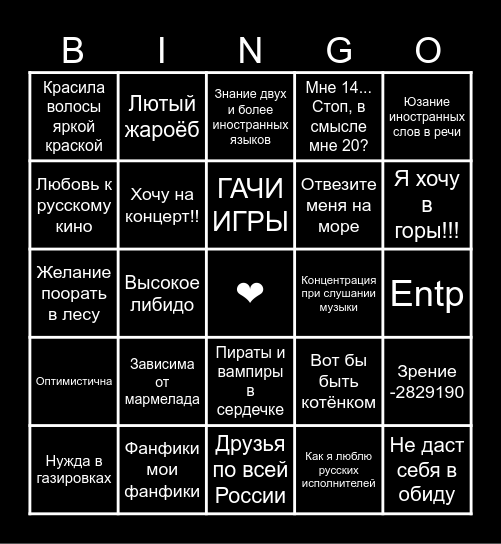 Winegay!!! Bingo Card