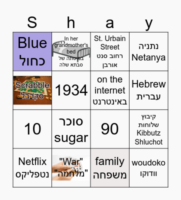 Shayna Bingo Card