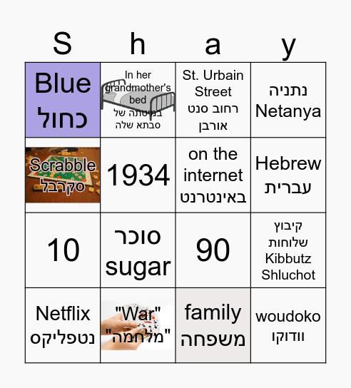 Shayna Bingo Card