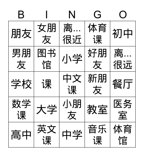 Chinese 1 Unit 6 Review Bingo Card