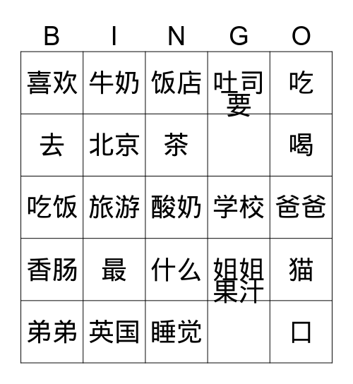 五月 Bingo Card