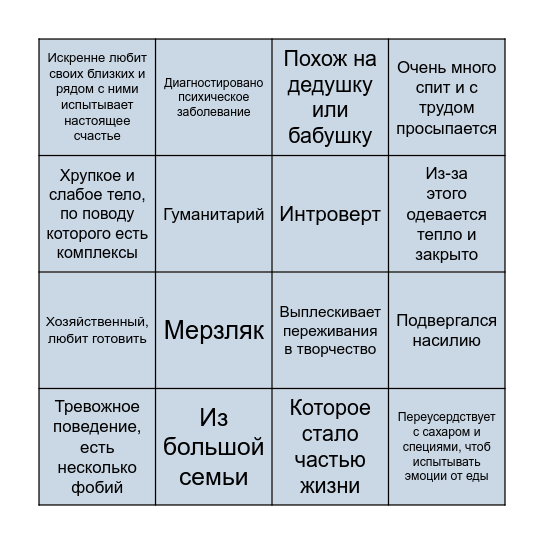 Shiruba BINGO Card