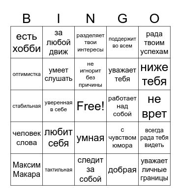 green flags Bingo Card