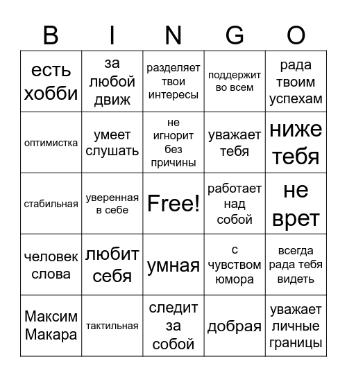 green flags Bingo Card