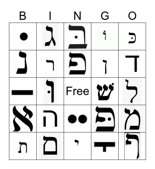 Hebrew Letters Bingo Card