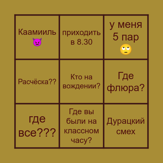 МВ bingo Card