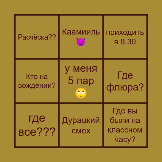 МВ bingo Card