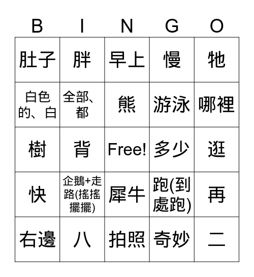 手語 第三冊 Bingo Card