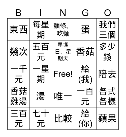 手語 第七冊 Bingo Card