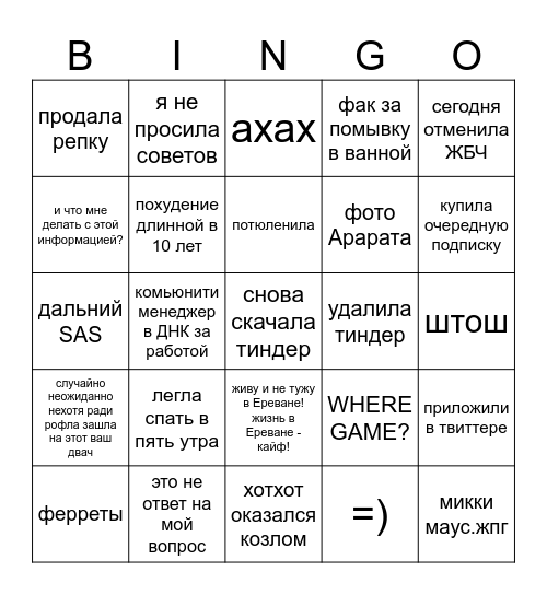 Бздинго Bingo Card