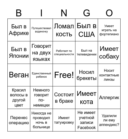 Bingo Card