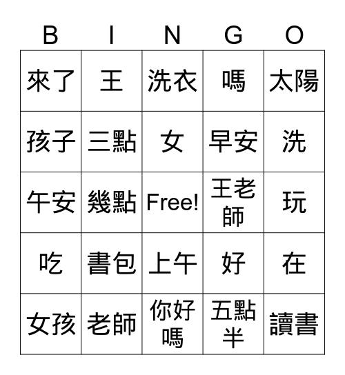 L5  Bingo games    1A Bingo Card