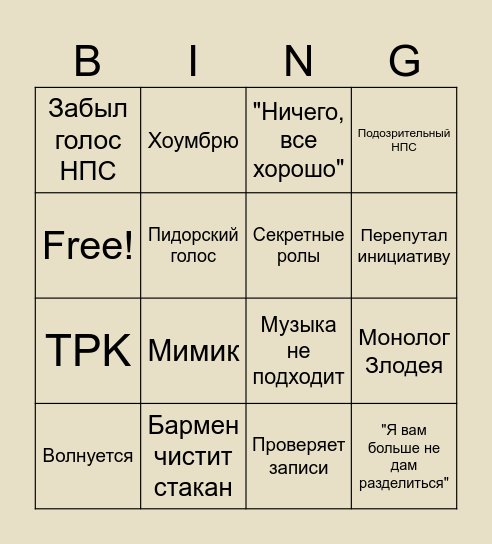 DM-NGO Bingo Card