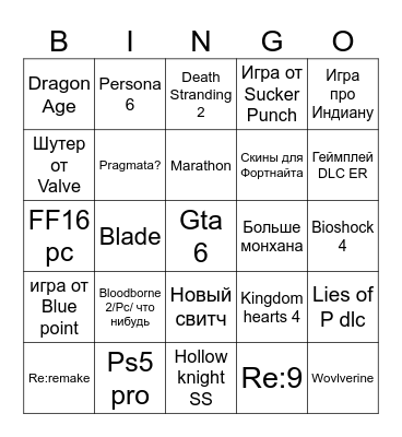 SGF 2024 Бинго Bingo Card
