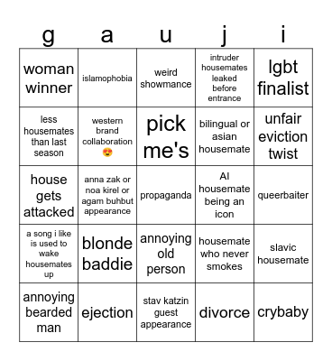 pre season haah hagadol 14 Bingo Card