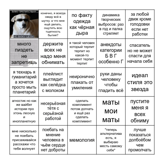 жабинго Bingo Card