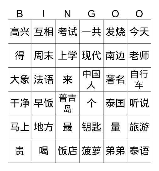 小游戏 Bingo Card