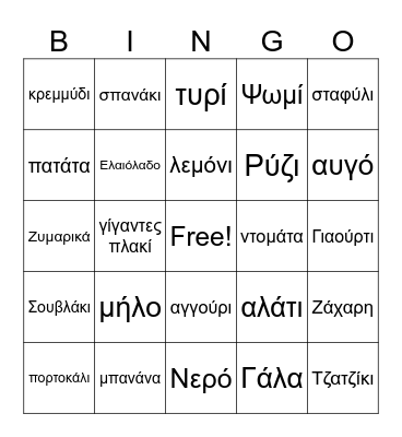 Language Game Bingo Card