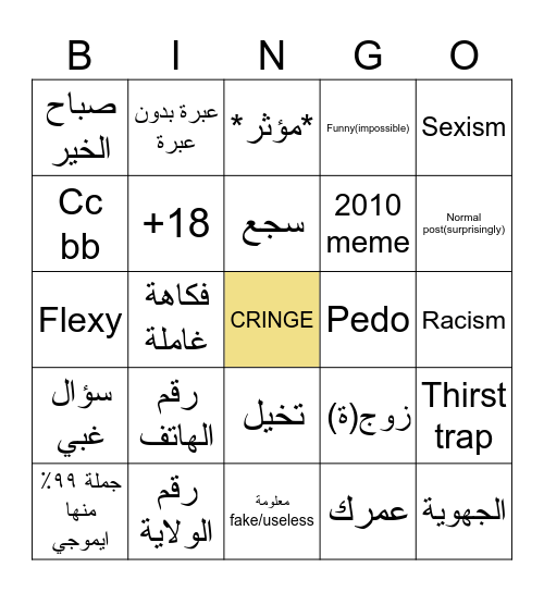 Facebook groups Bingo Card