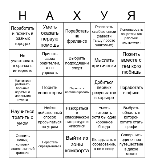 25 до 25 Bingo Card