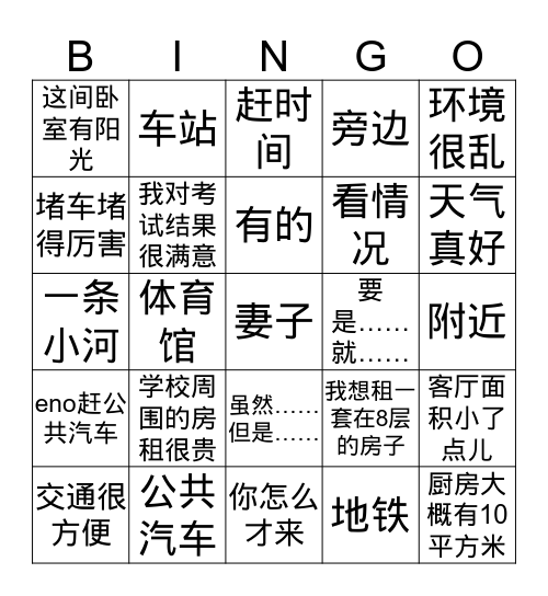 第28课 Bingo Card