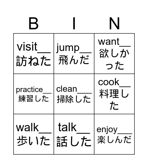 Past Tense Bingo Card