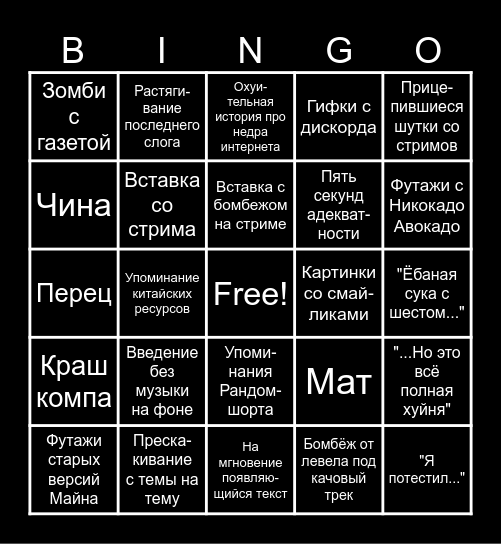 HWaW bingo Card