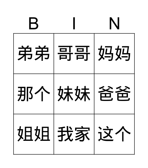 ESC 1 L7 Bingo Card