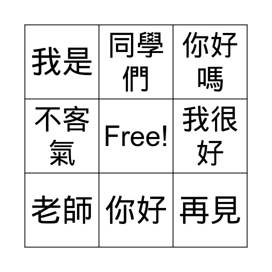 Bingo Card