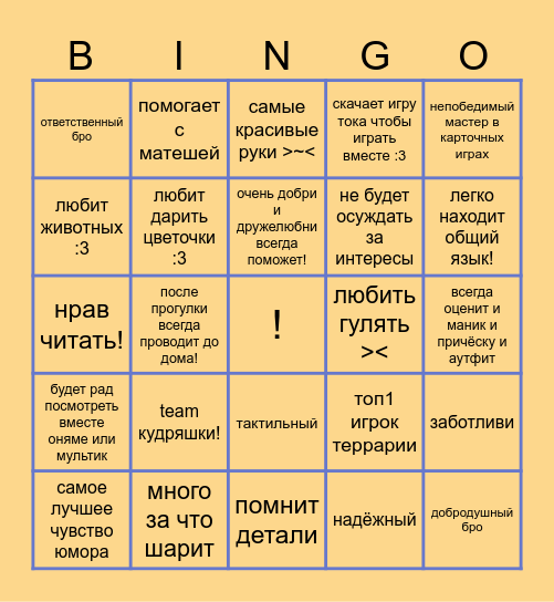 are you my boyfriend??? Bingo Card