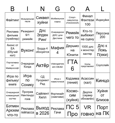 Summer Game Fest 2024 Bingo Card