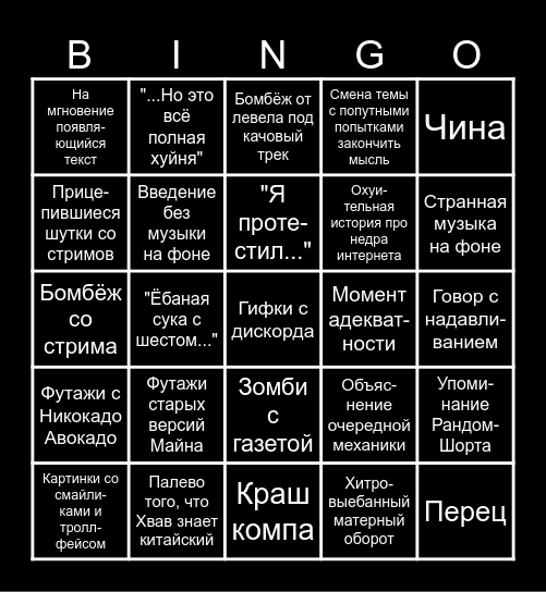 HWaW Bingo Card