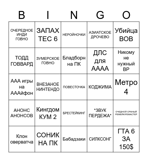 SGF 2024 Bingo Card