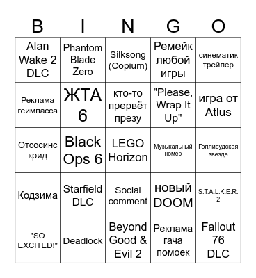 Summer Game Fest 2024 Bingo Card