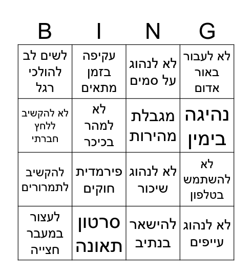 Driving lecture bingo Card