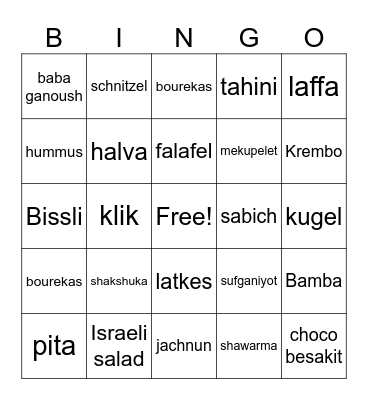 Israeli Foods Bingo Card