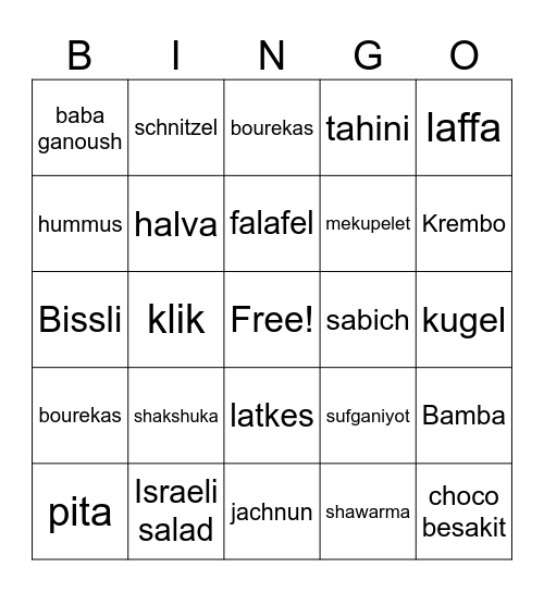 Israeli Foods Bingo Card