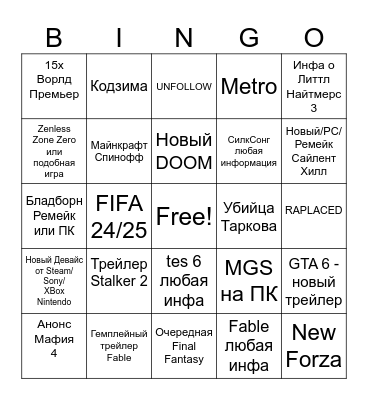 Untitled Bingo Card