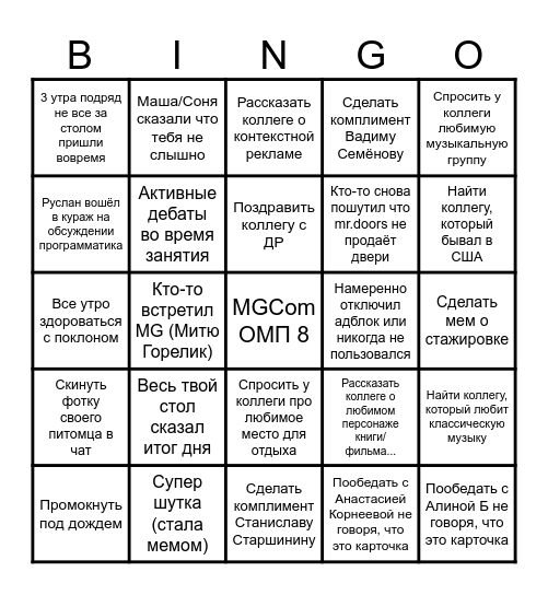 13 Bingo Card