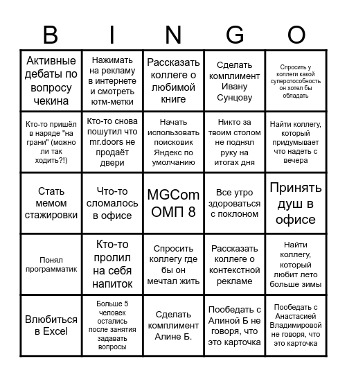 15 Bingo Card