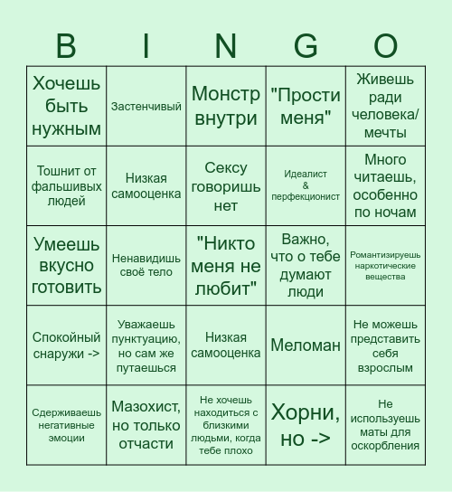 My Kinnie Bingo Card