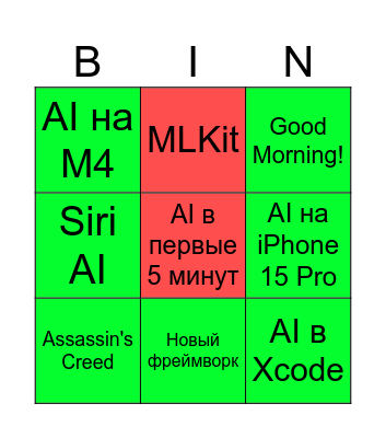 WWDC 2024 Bingo Card
