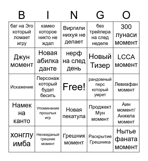 Лимбус компани Ивент бинго Bingo Card