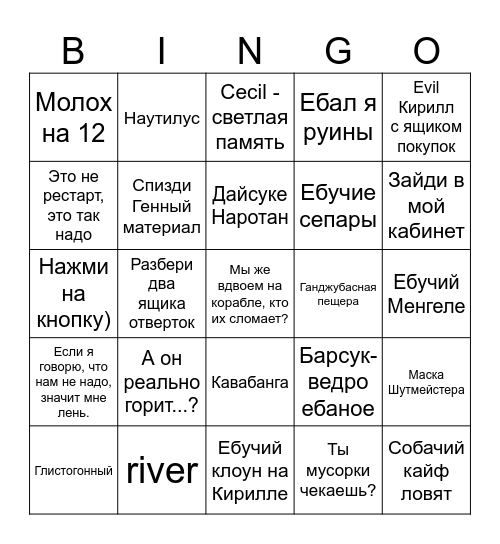 Баратравма Bingo Card