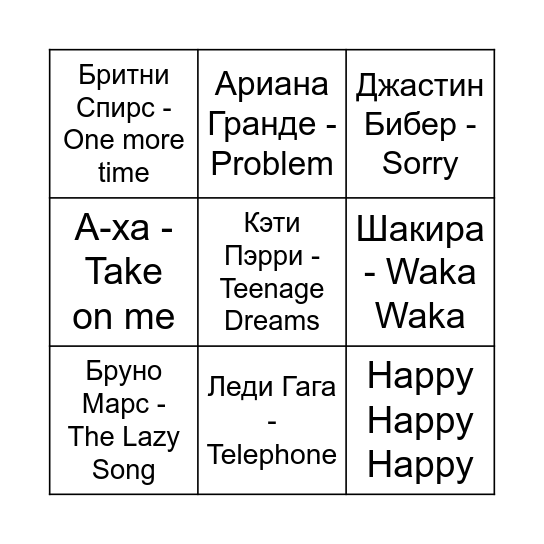 Dance Bingo Card