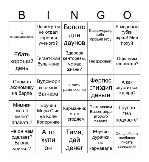 For The King Bingo Card