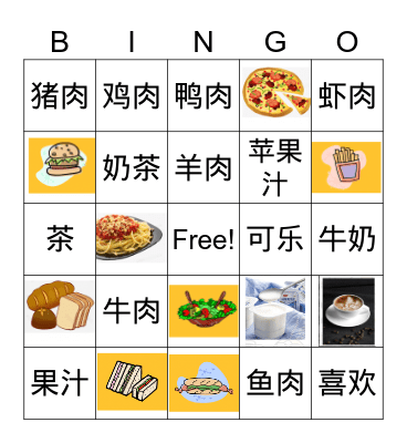 肉&西餐&饮料 Bingo Card