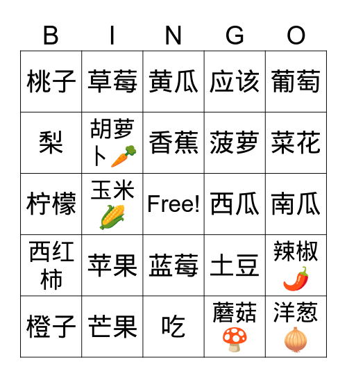 蔬菜&水果 Bingo Card