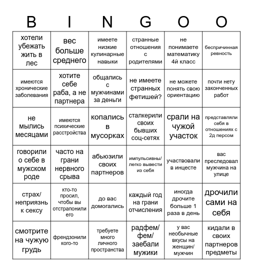 мария рыба бинго Bingo Card